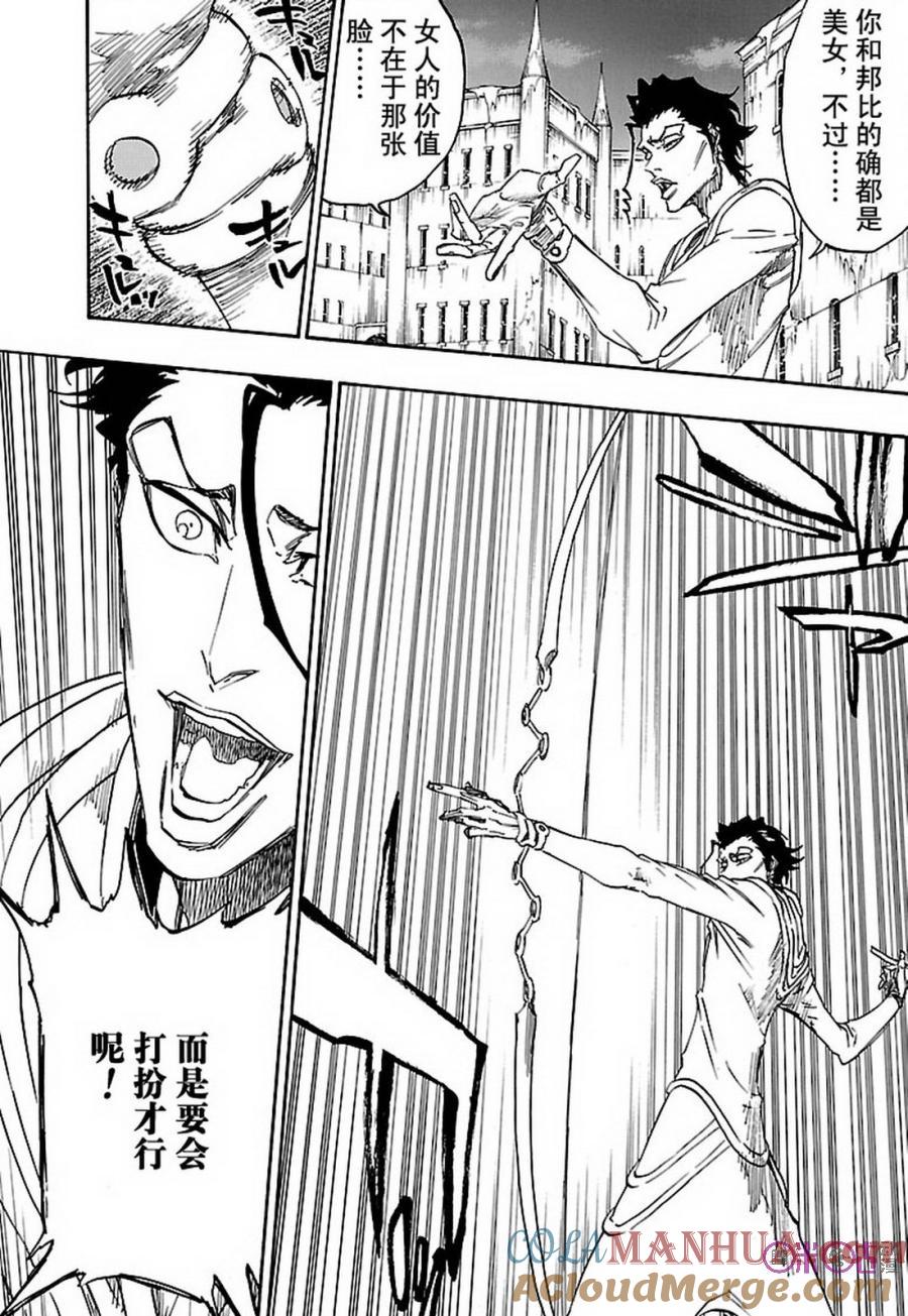 死神_境·界 第656话 第13页