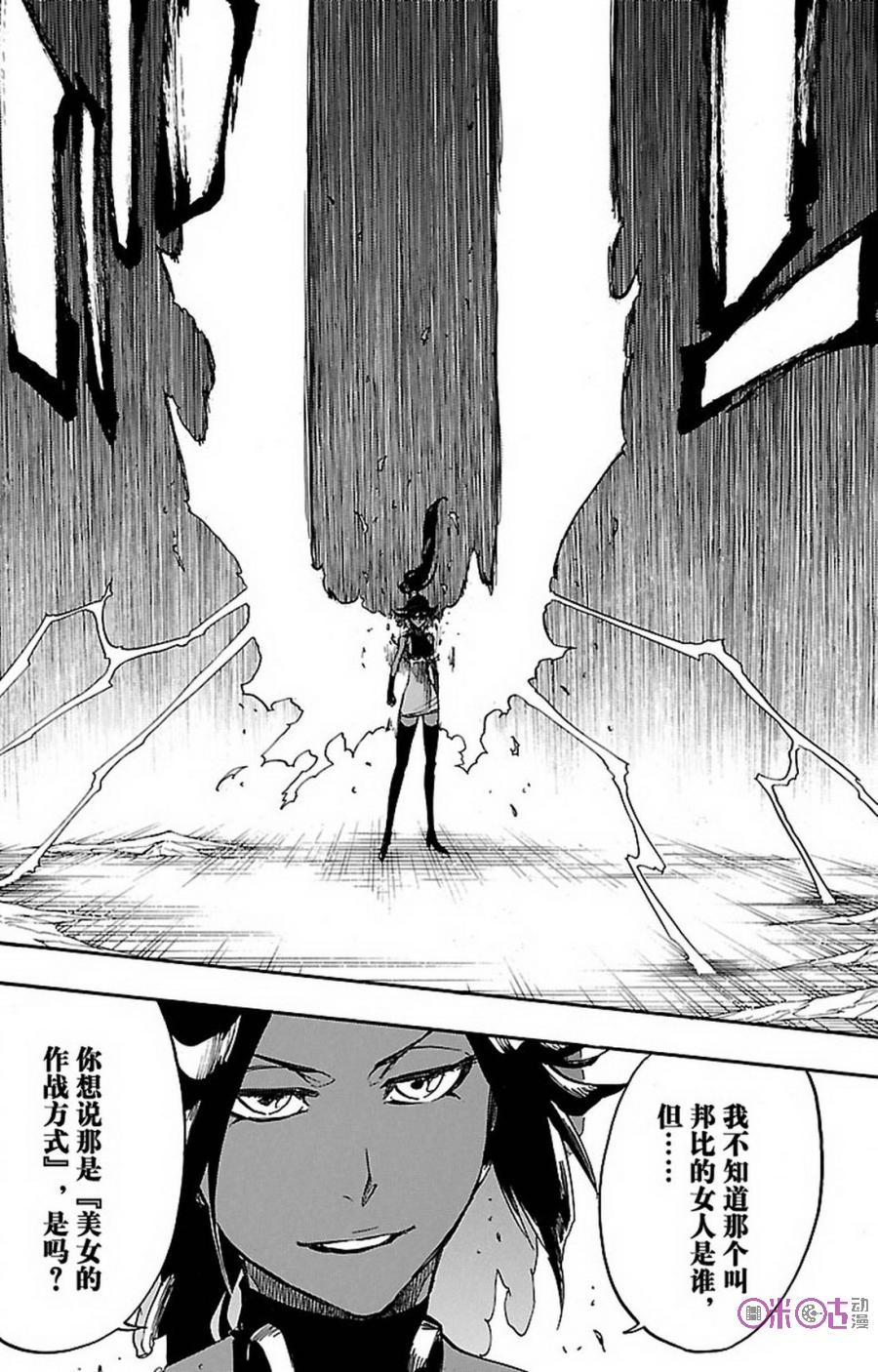死神_境·界 第656话 第12页