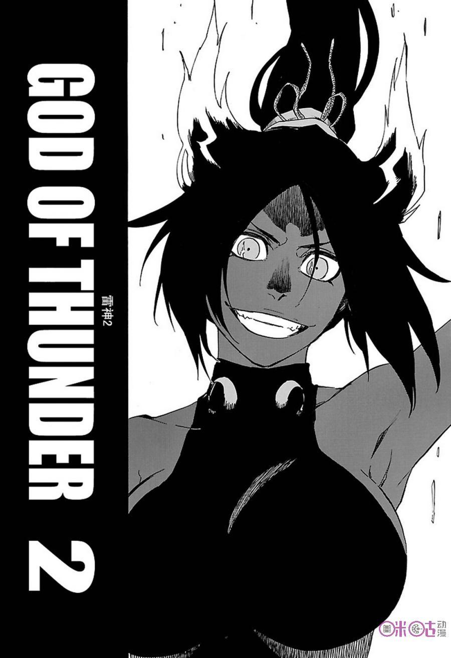 死神_境·界 第657话 第2页