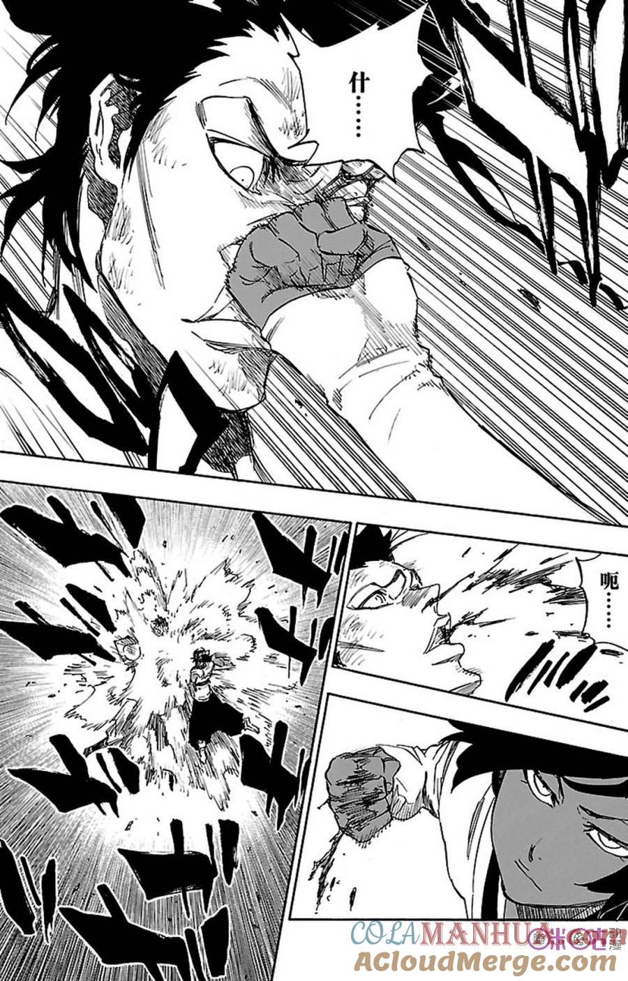 死神_境·界 第657话 第13页