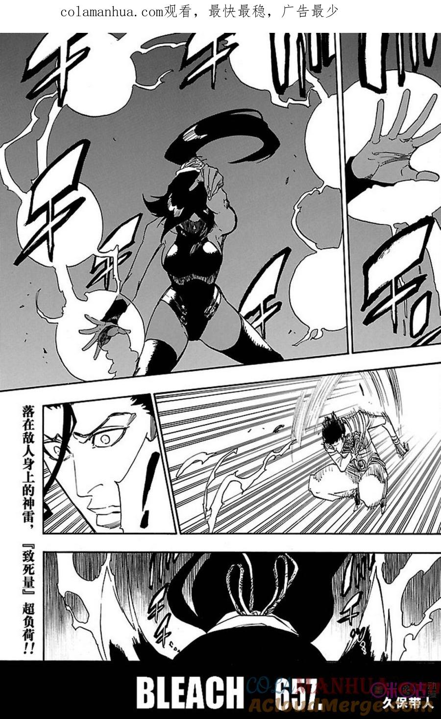 死神_境·界 第657话 第1页