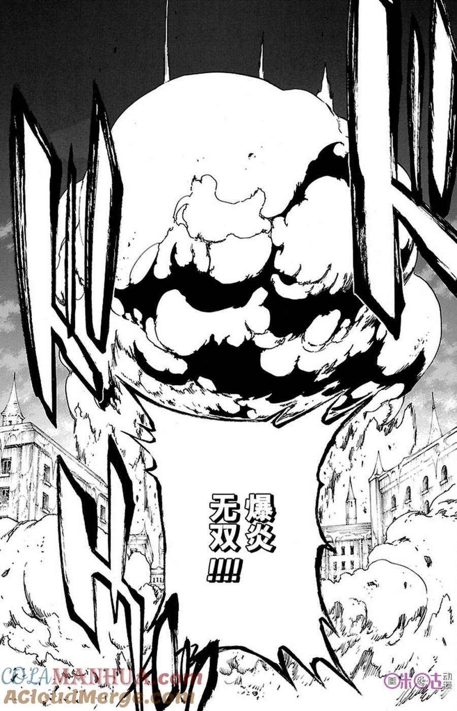 死神_境·界 第657话 第15页