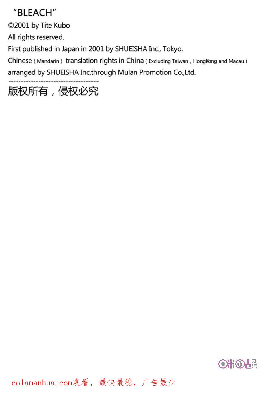 死神_境·界 第657话 第18页