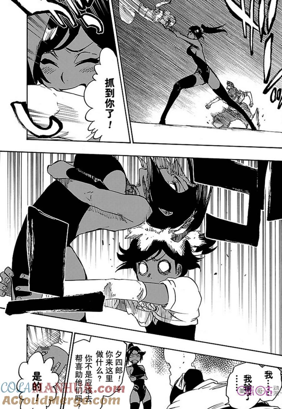 死神_境·界 第657话 第7页