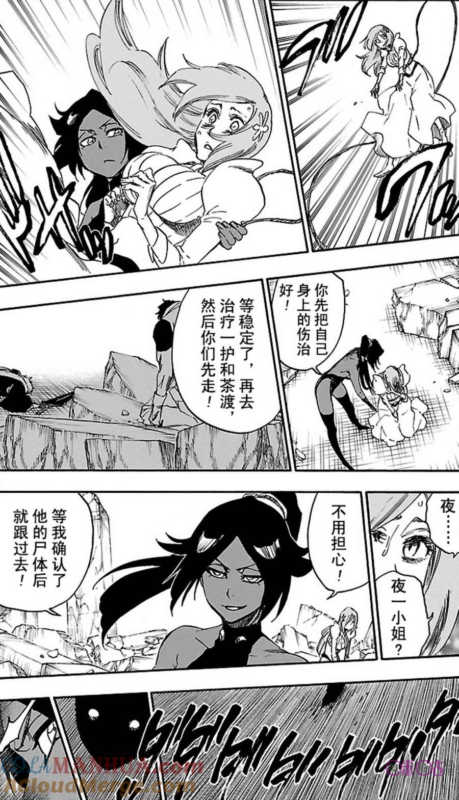 死神_境·界 第657话 第5页