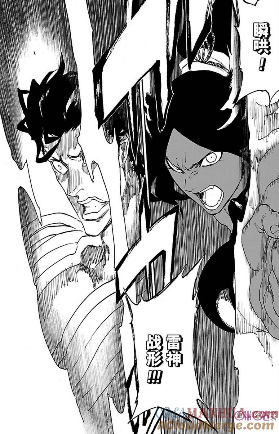 死神_境·界 第657话 第3页