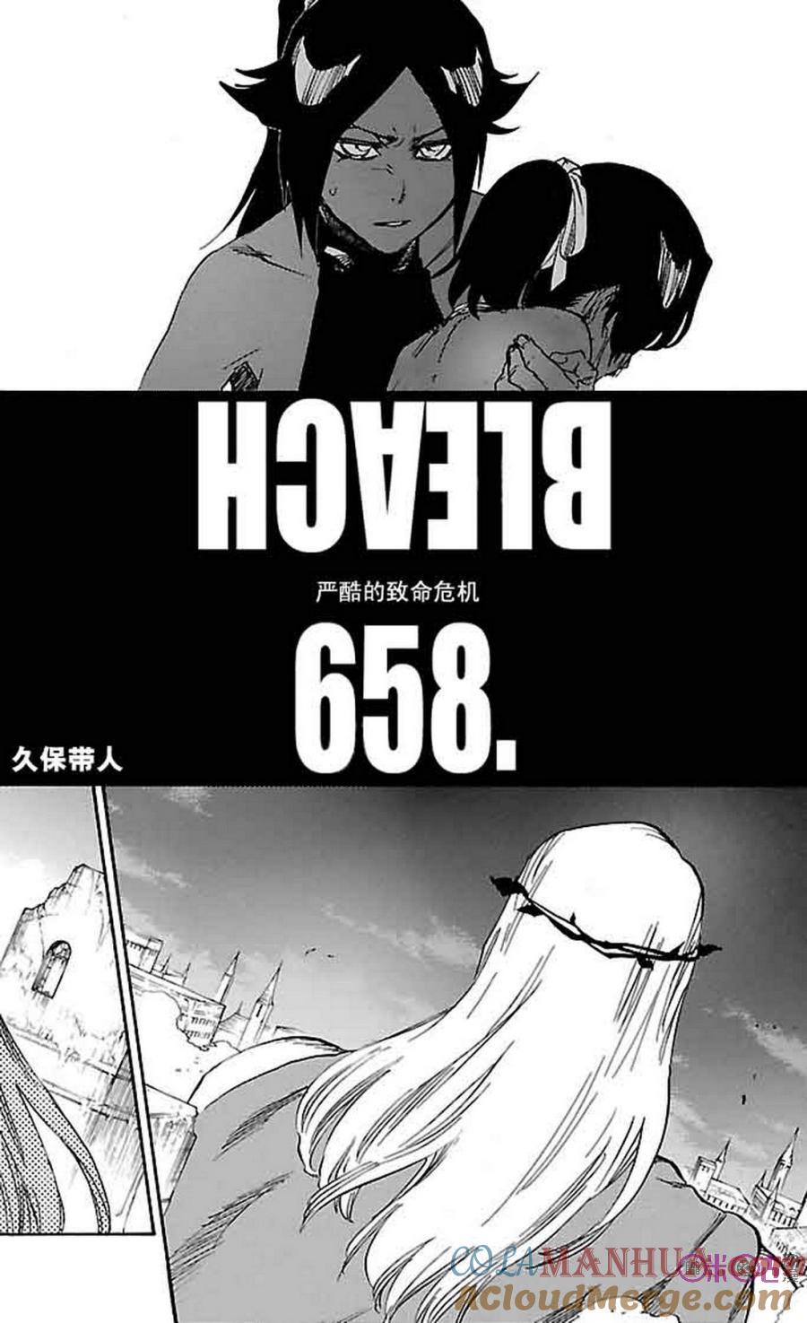 死神_境·界 第658话 第7页