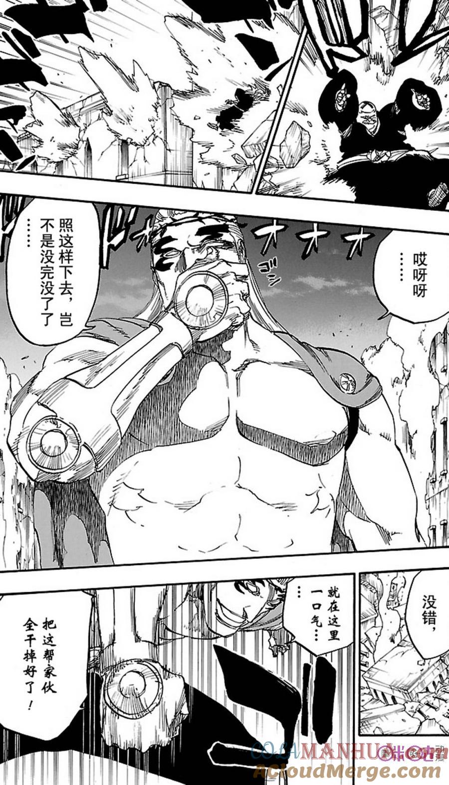 死神_境·界 第658话 第15页