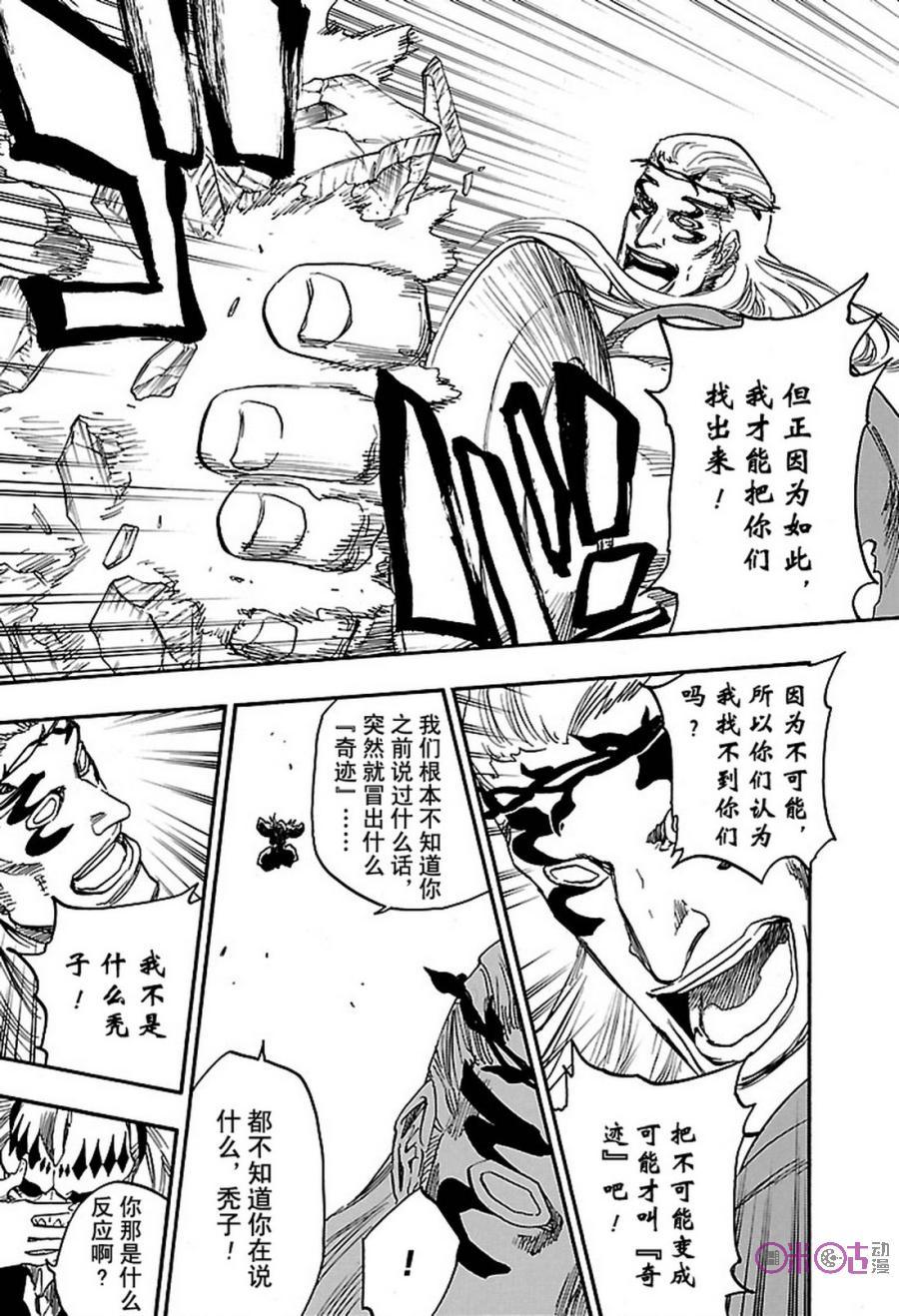 死神_境·界 第658话 第10页