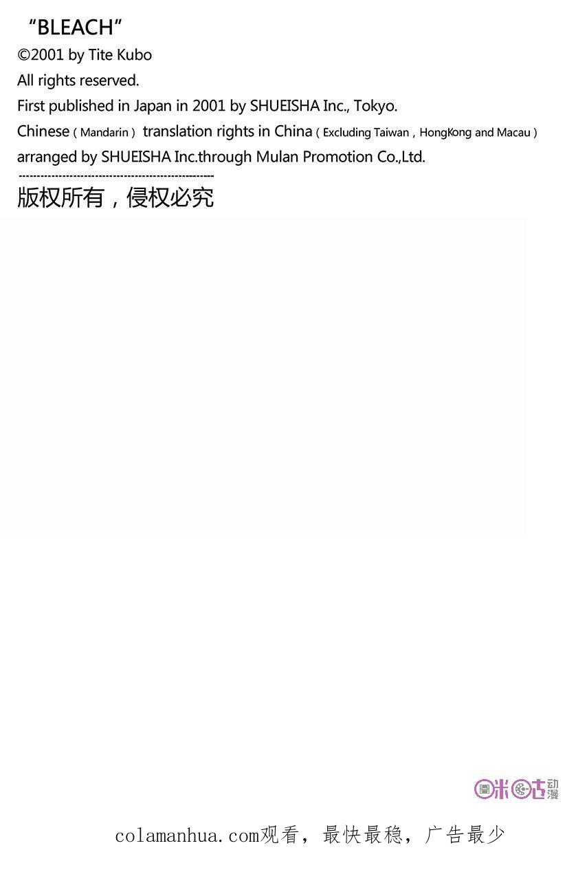 死神_境·界 第658话 第18页