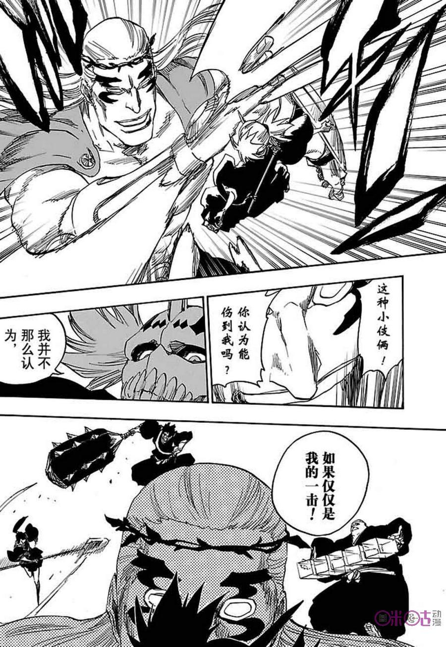 死神_境·界 第658话 第12页