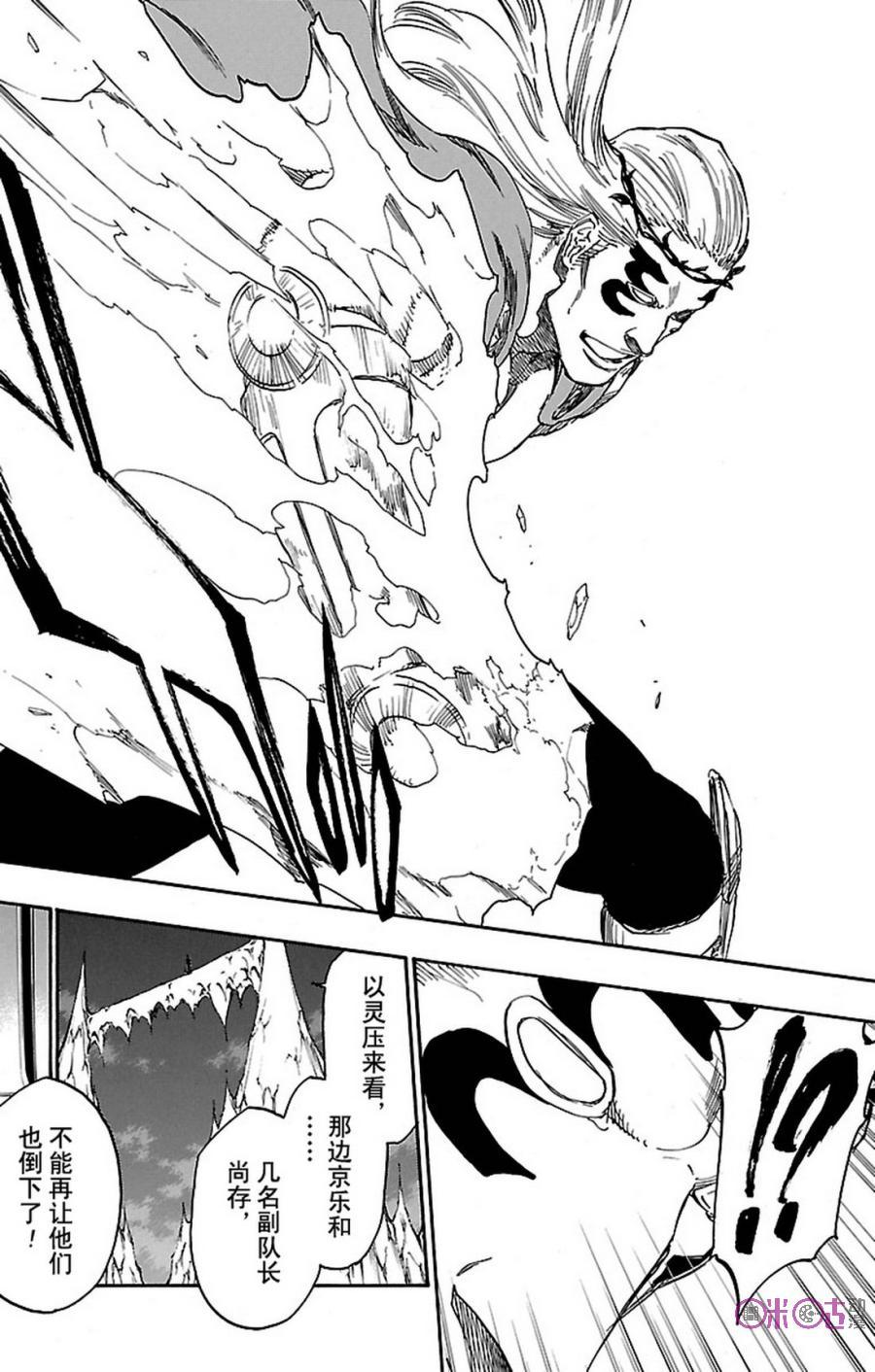 死神_境·界 第658话 第16页