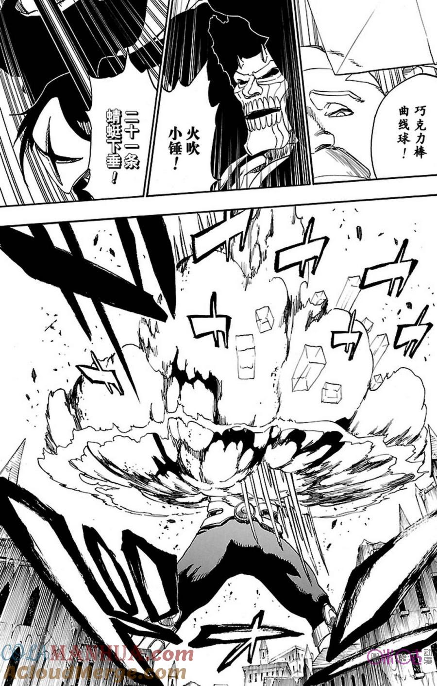 死神_境·界 第658话 第13页
