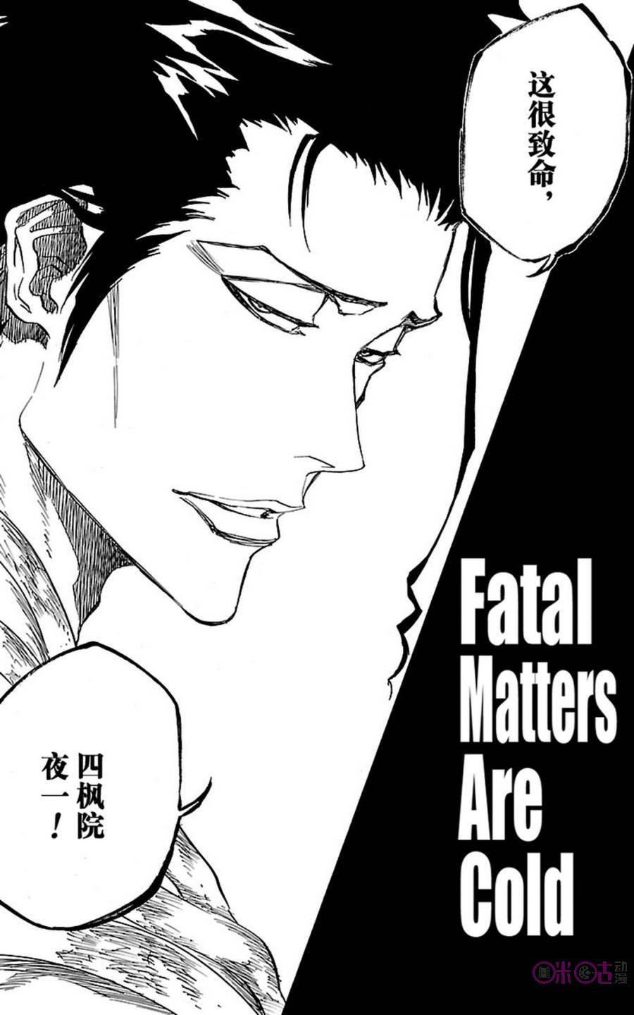 死神_境·界 第658话 第6页