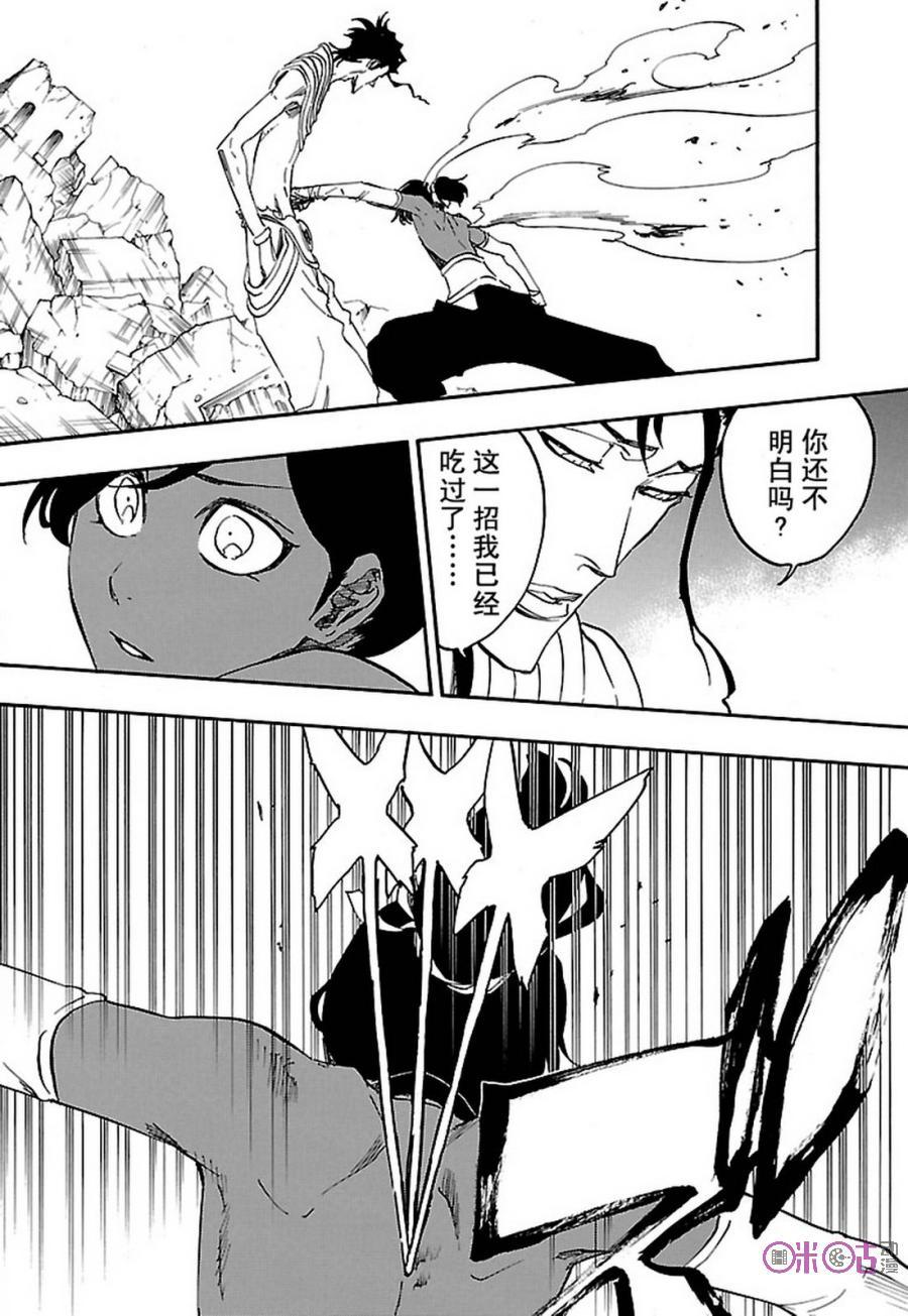 死神_境·界 第658话 第4页