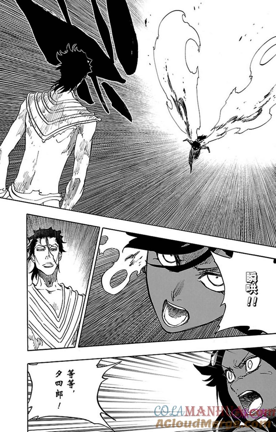 死神_境·界 第658话 第3页