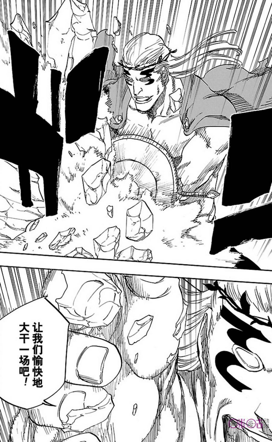 死神_境·界 第659话 第2页