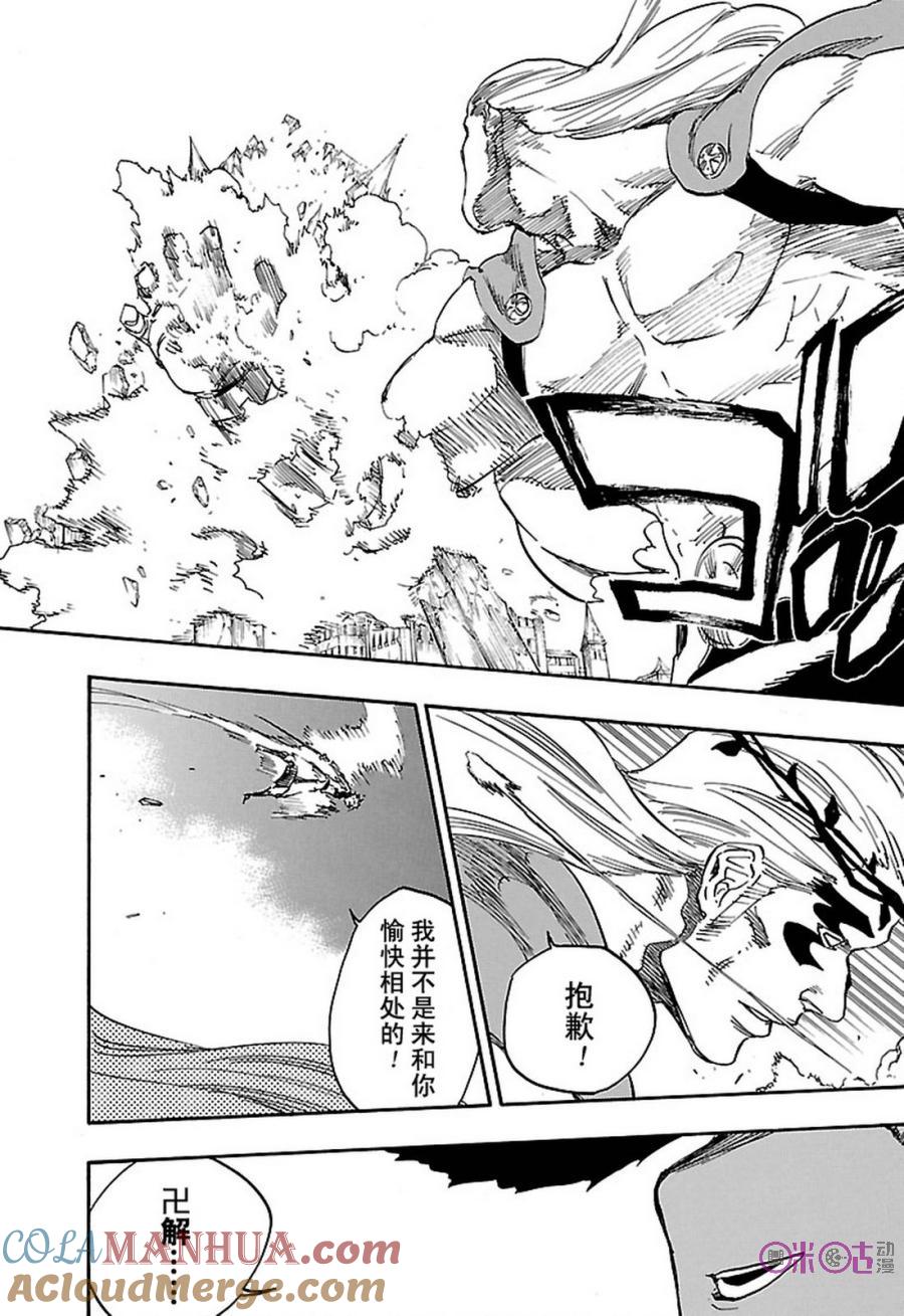 死神_境·界 第659话 第3页