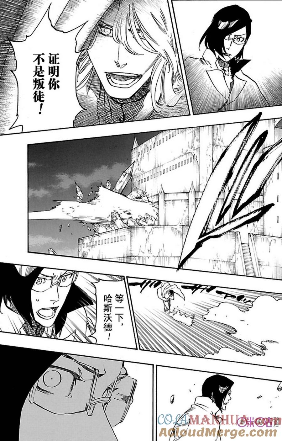 死神_境·界 第659话 第15页