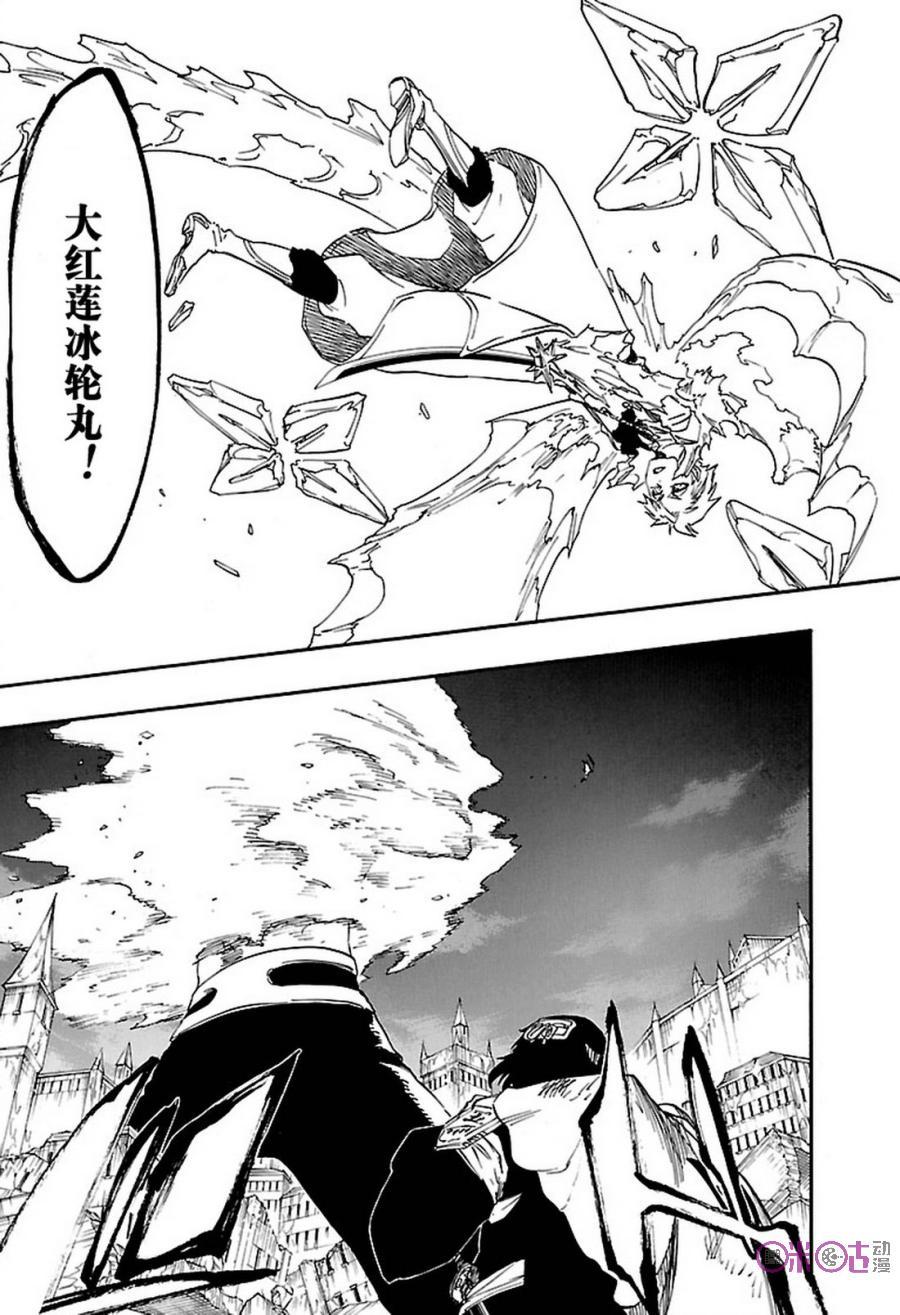 死神_境·界 第659话 第4页