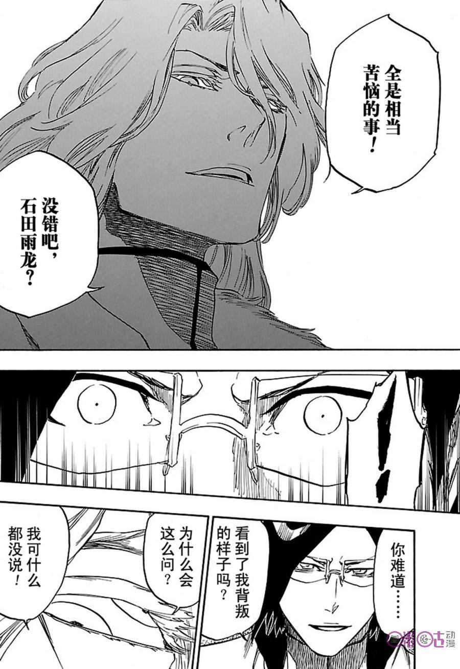死神_境·界 第659话 第12页