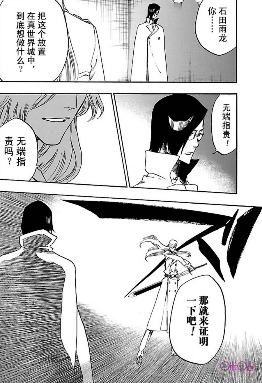 死神_境·界 第659话 第14页