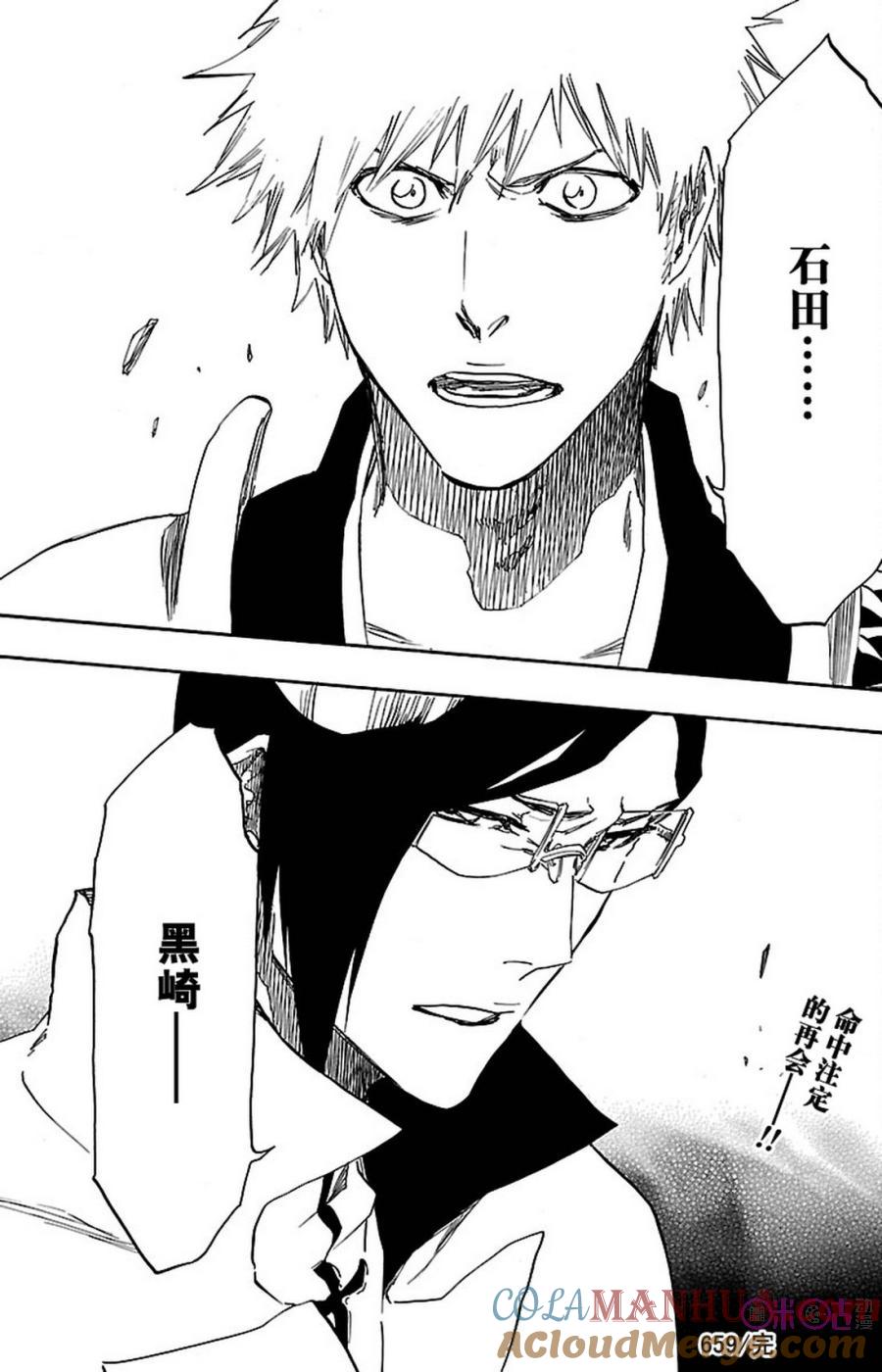 死神_境·界 第659话 第17页