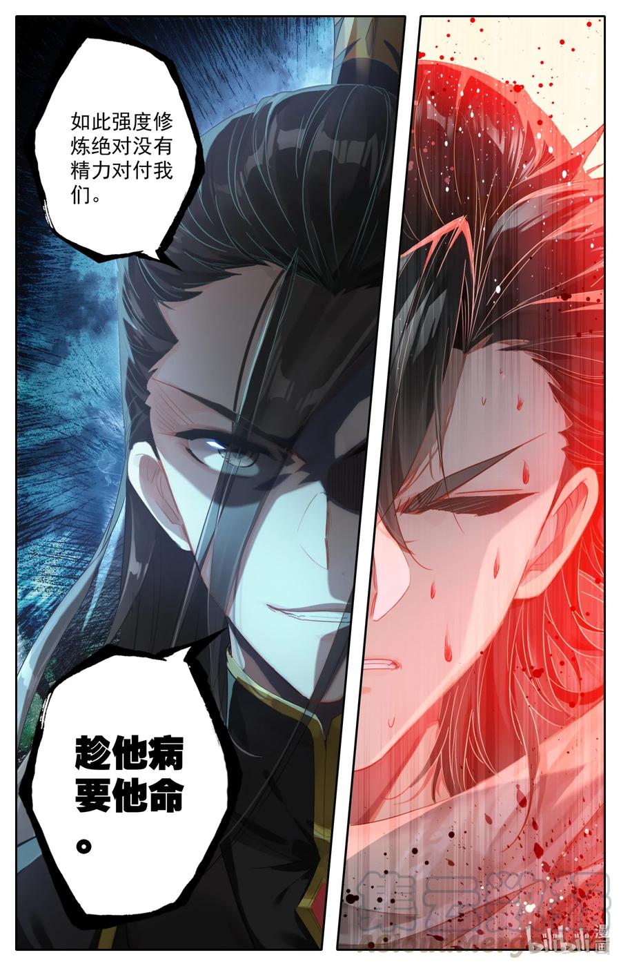 凡人修仙之仙界篇 064 六层功法 第13页