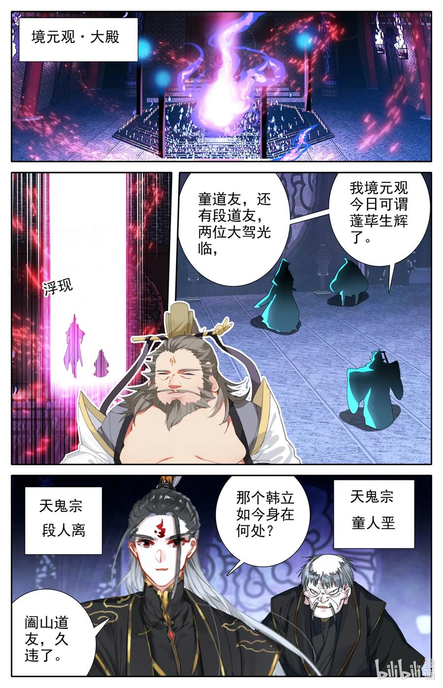 凡人修仙之仙界篇 064 六层功法 第2页