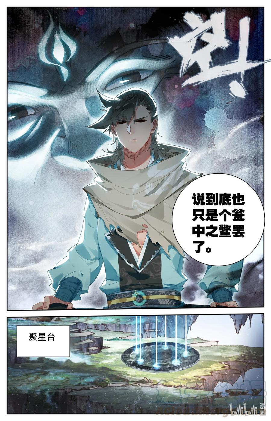 凡人修仙之仙界篇 064 六层功法 第5页