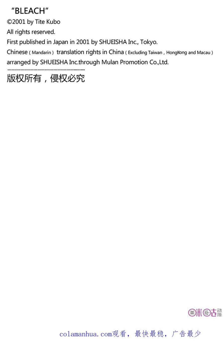 死神_境·界 第660话 第18页