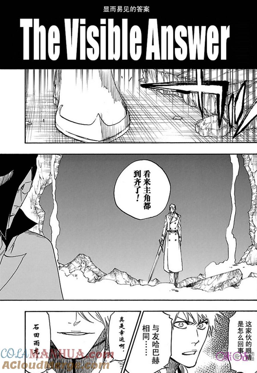 死神_境·界 第660话 第3页