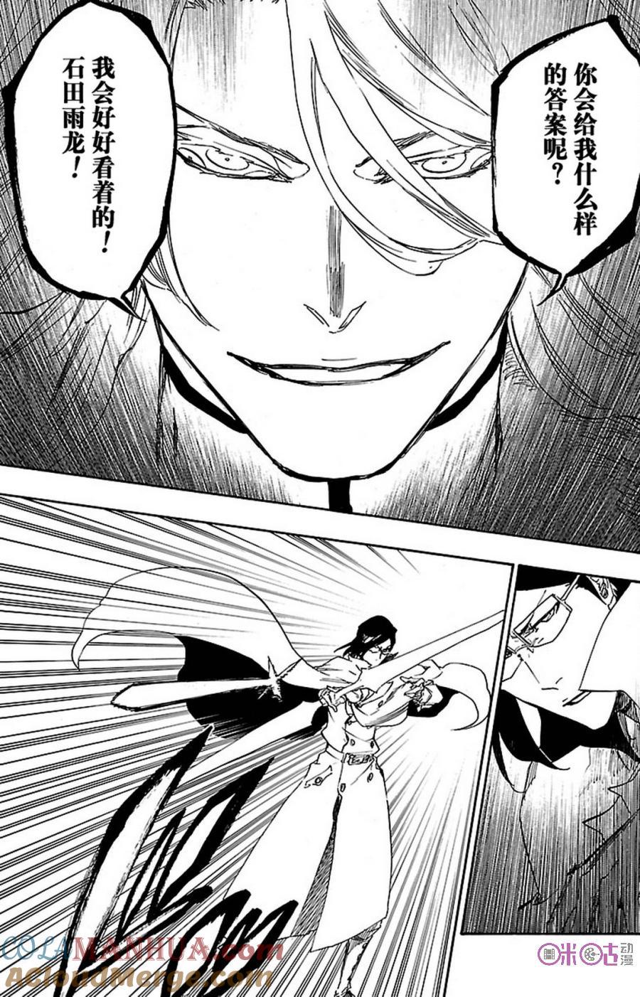 死神_境·界 第660话 第5页