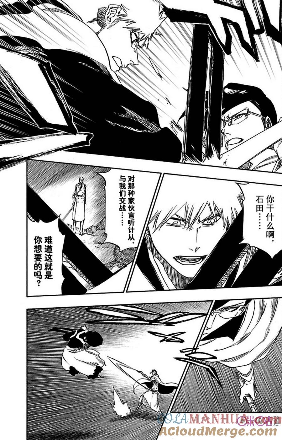 死神_境·界 第660话 第7页