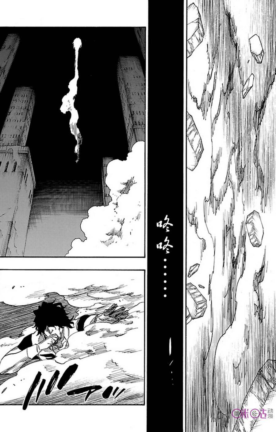 死神_境·界 第660话 第10页