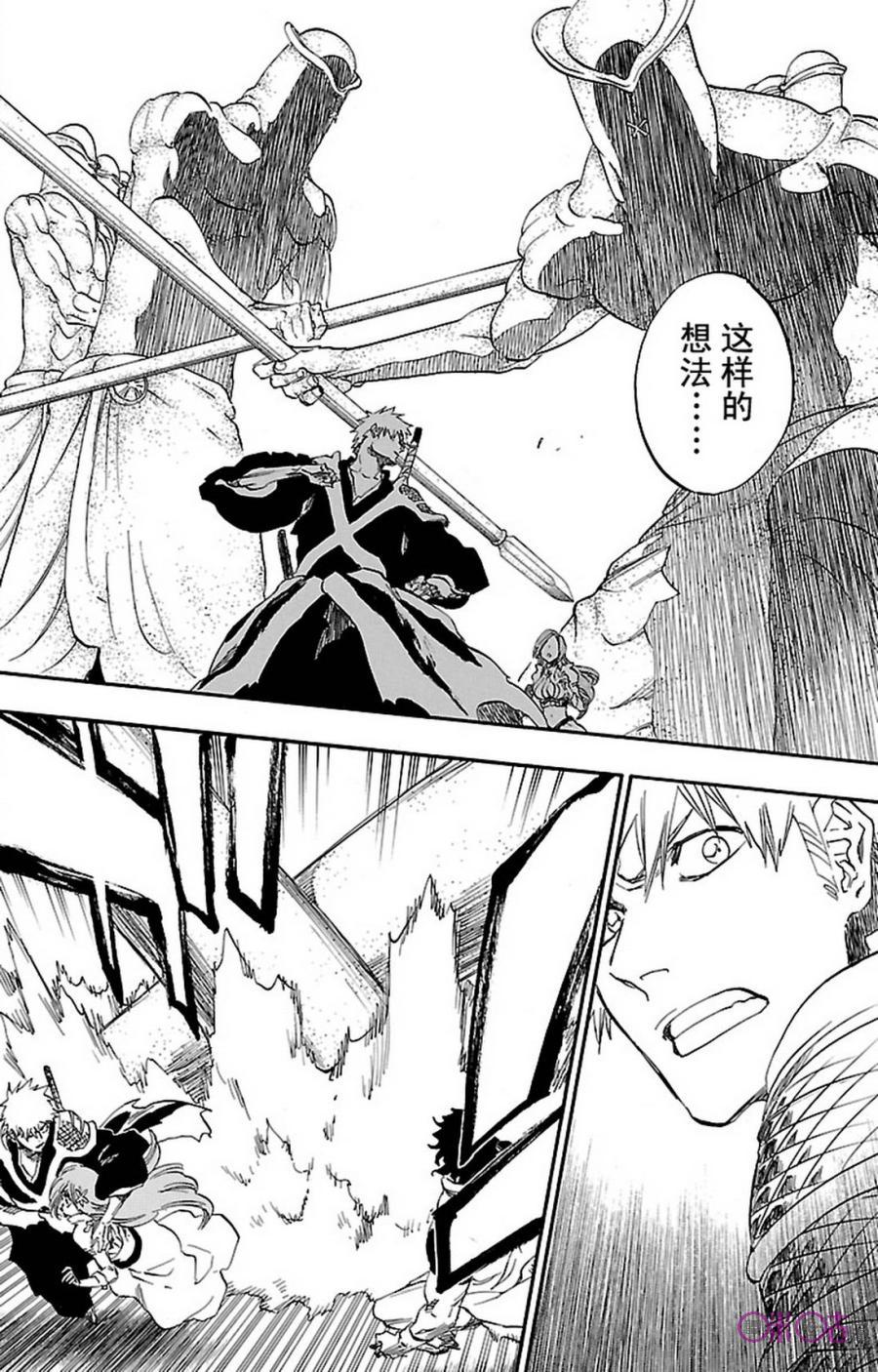 死神_境·界 第661话 第12页