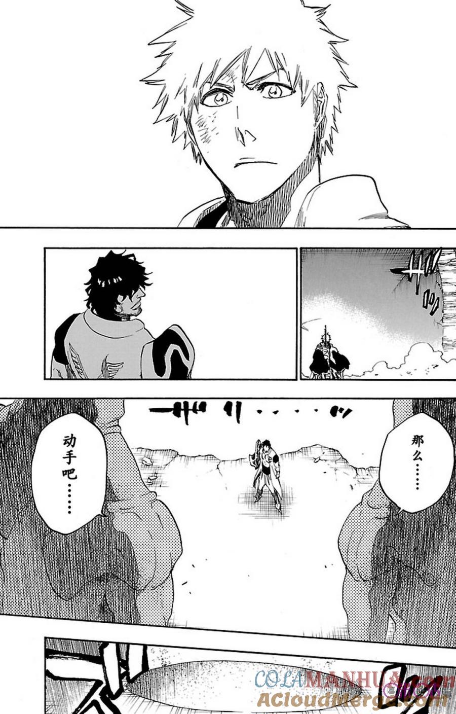 死神_境·界 第661话 第15页