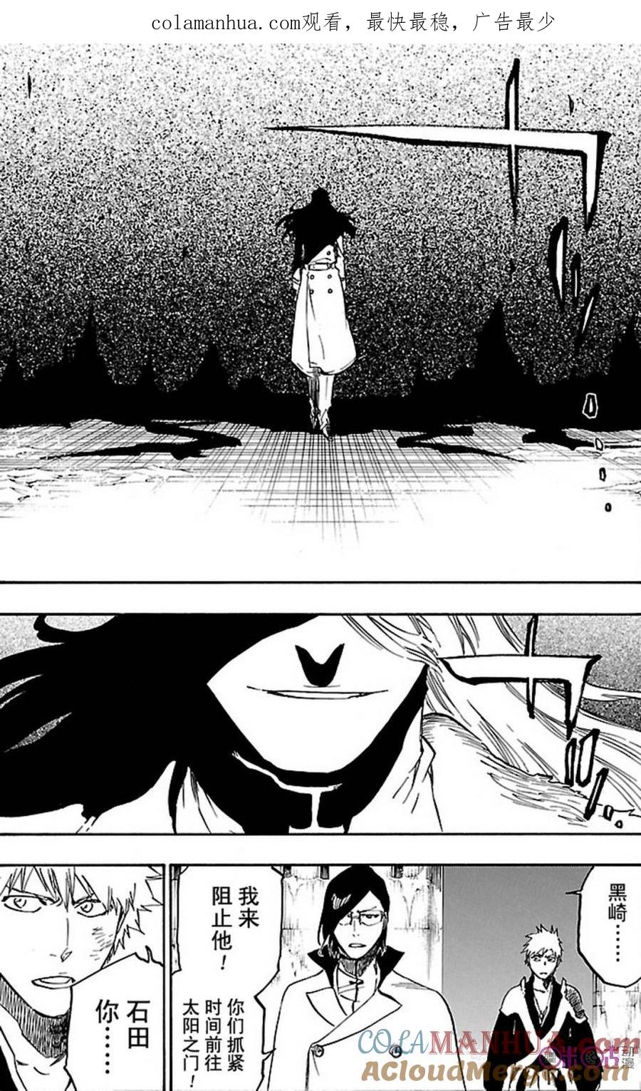 死神_境·界 第661话 第1页