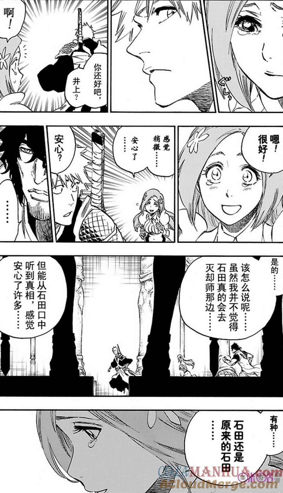 死神_境·界 第661话 第11页