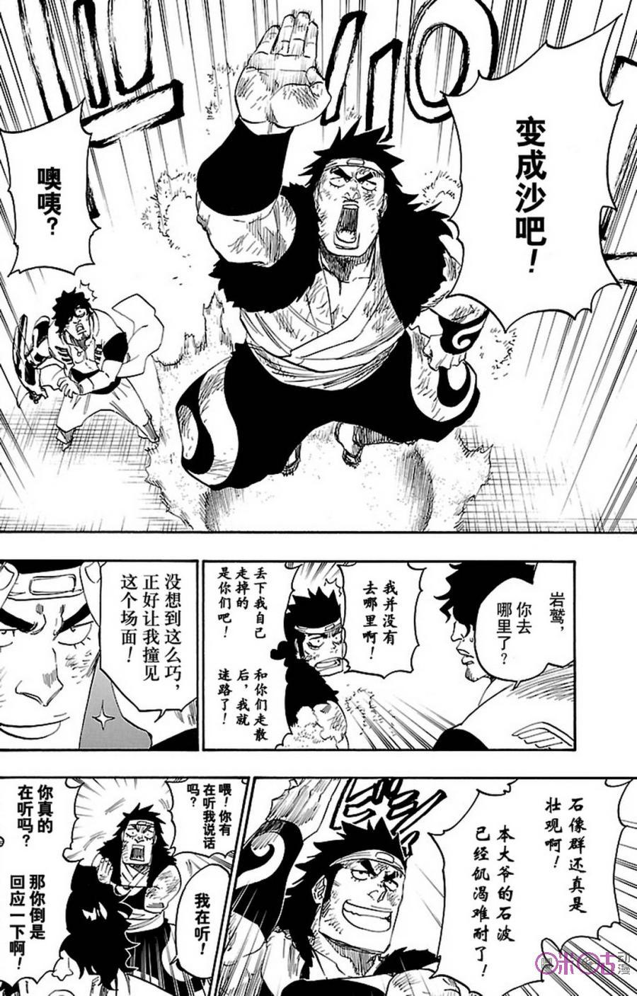 死神_境·界 第661话 第16页