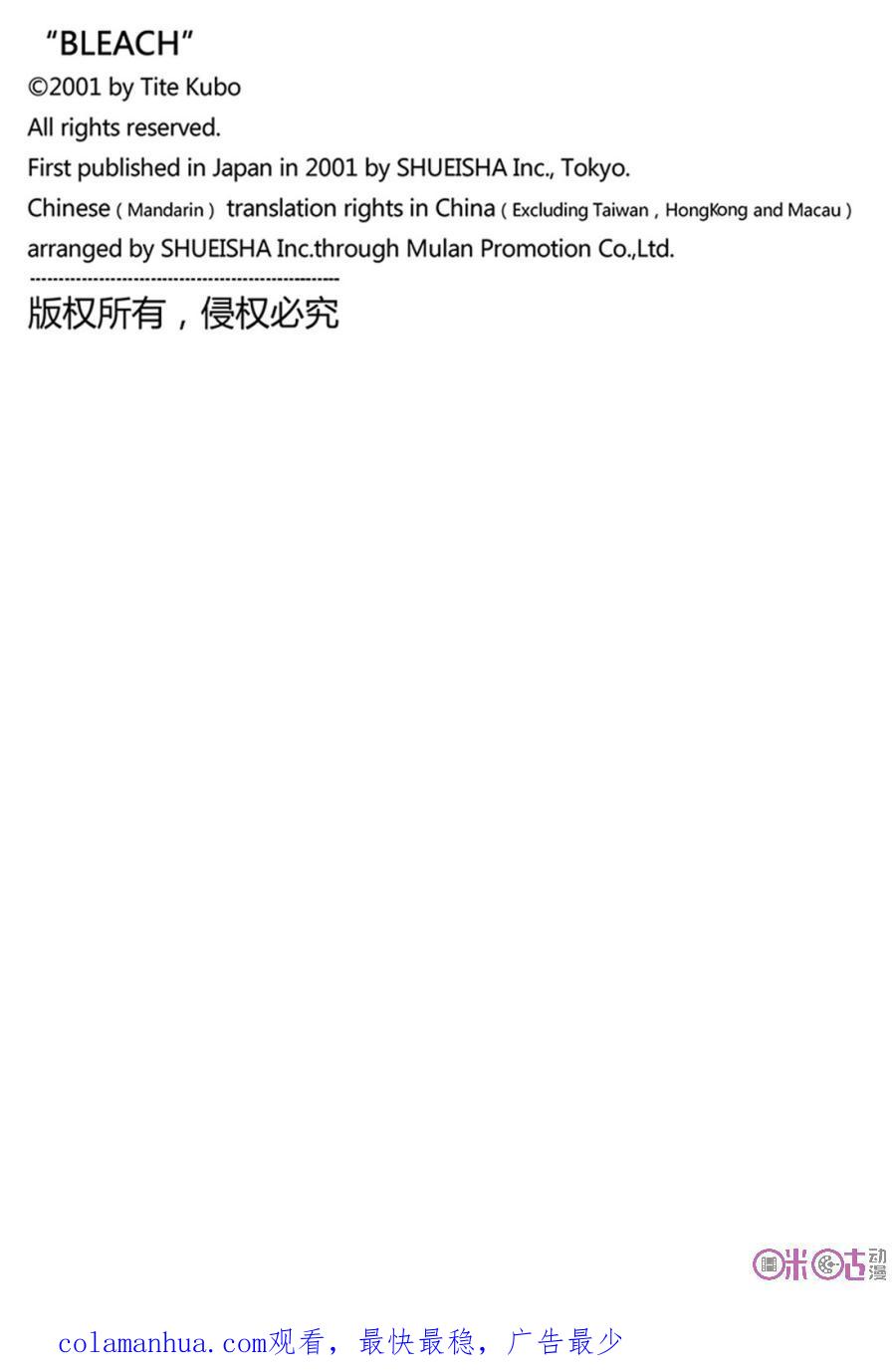 死神_境·界 第661话 第18页