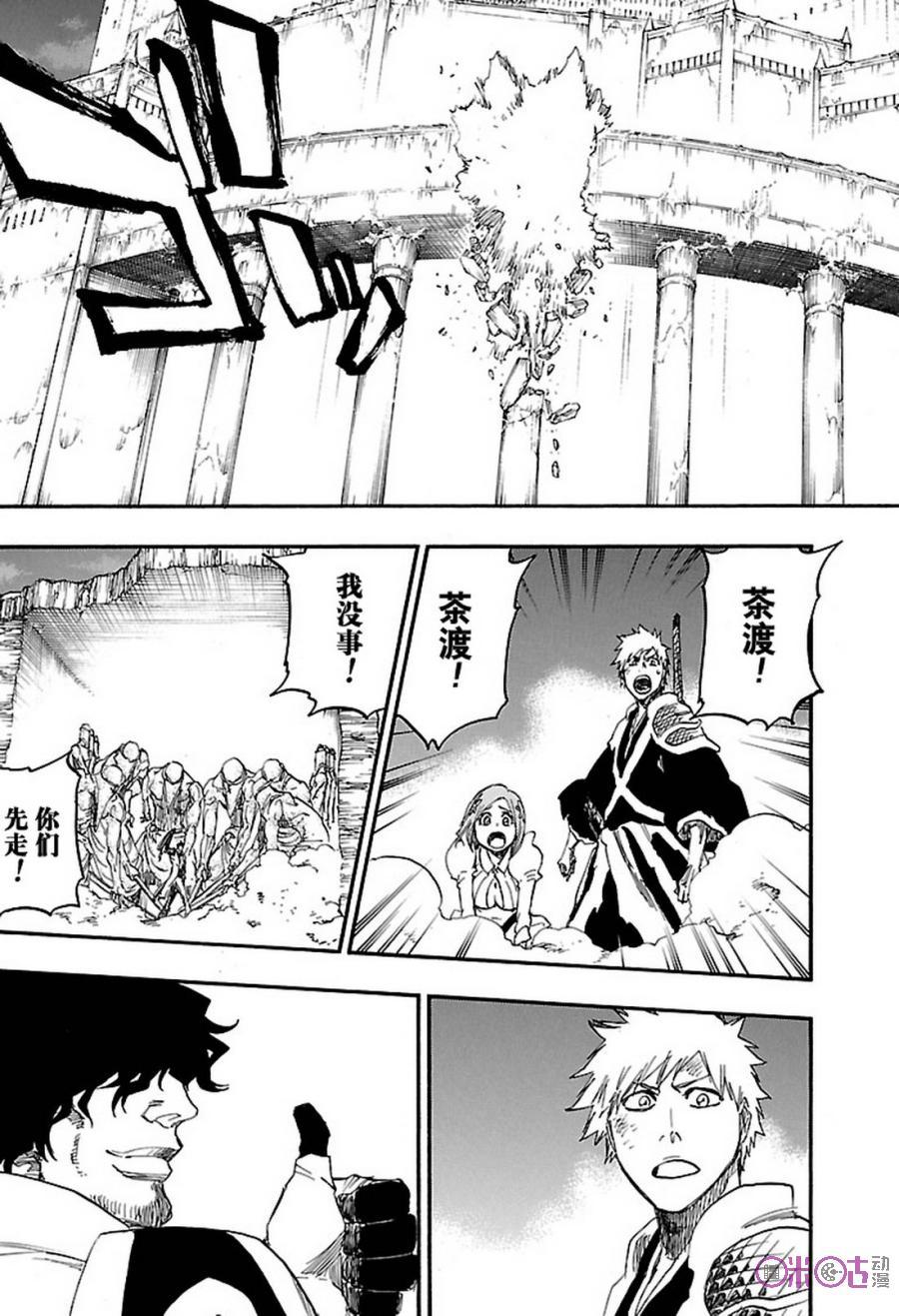 死神_境·界 第661话 第14页