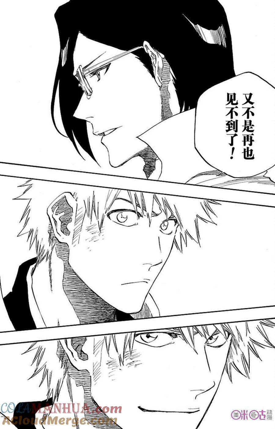 死神_境·界 第661话 第5页