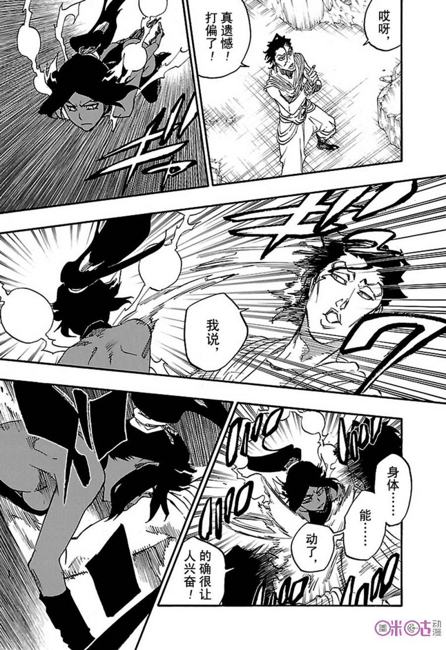 死神_境·界 第662话 第14页