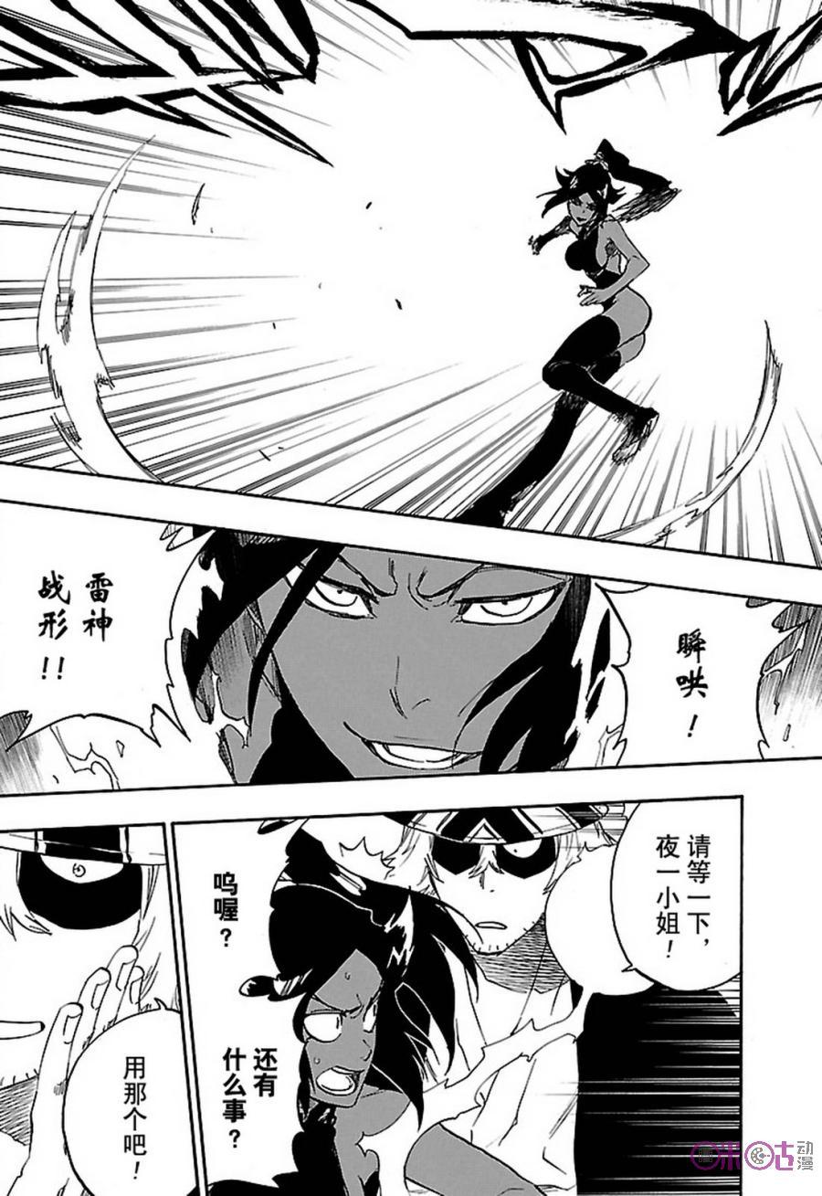 死神_境·界 第662话 第12页