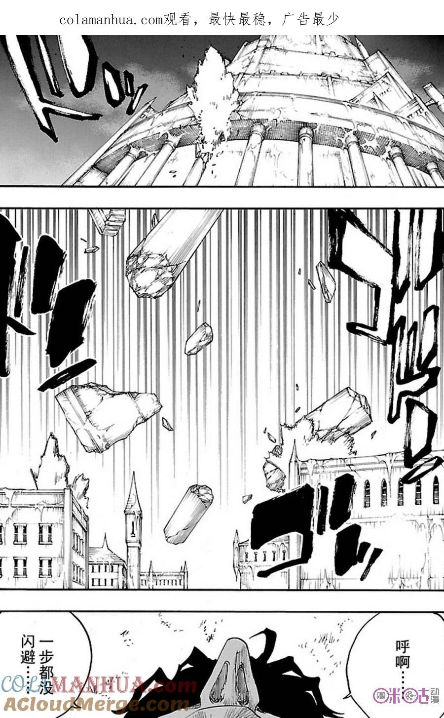 死神_境·界 第662话 第1页