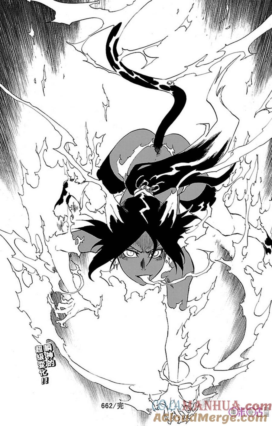 死神_境·界 第662话 第17页