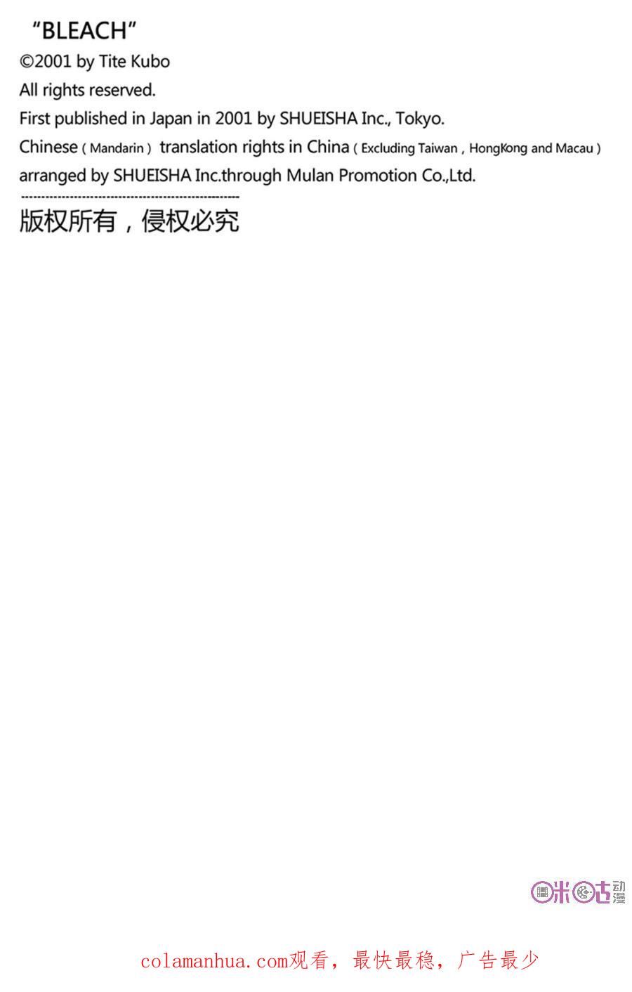 死神_境·界 第662话 第18页