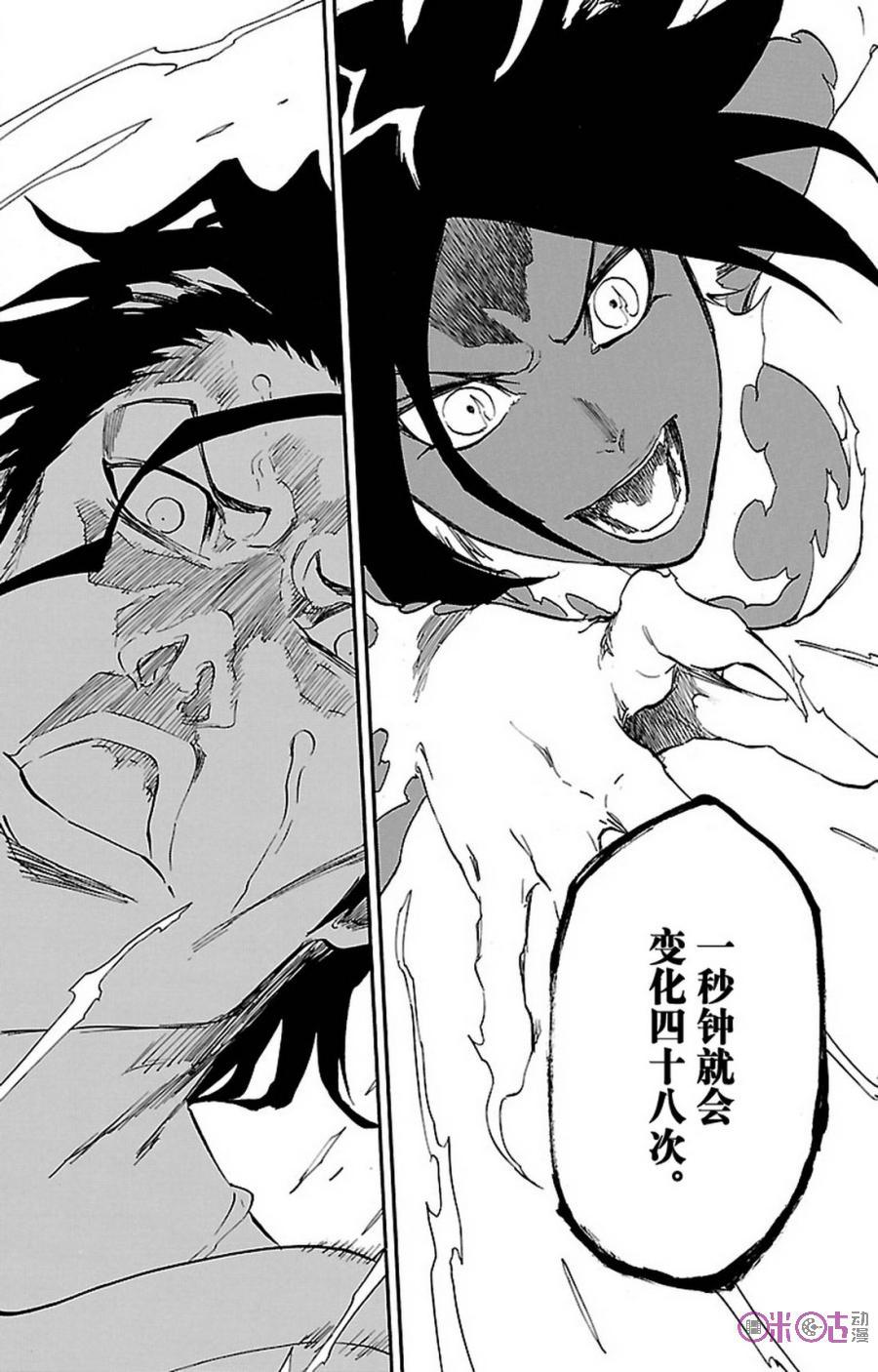 死神_境·界 第663话 第10页