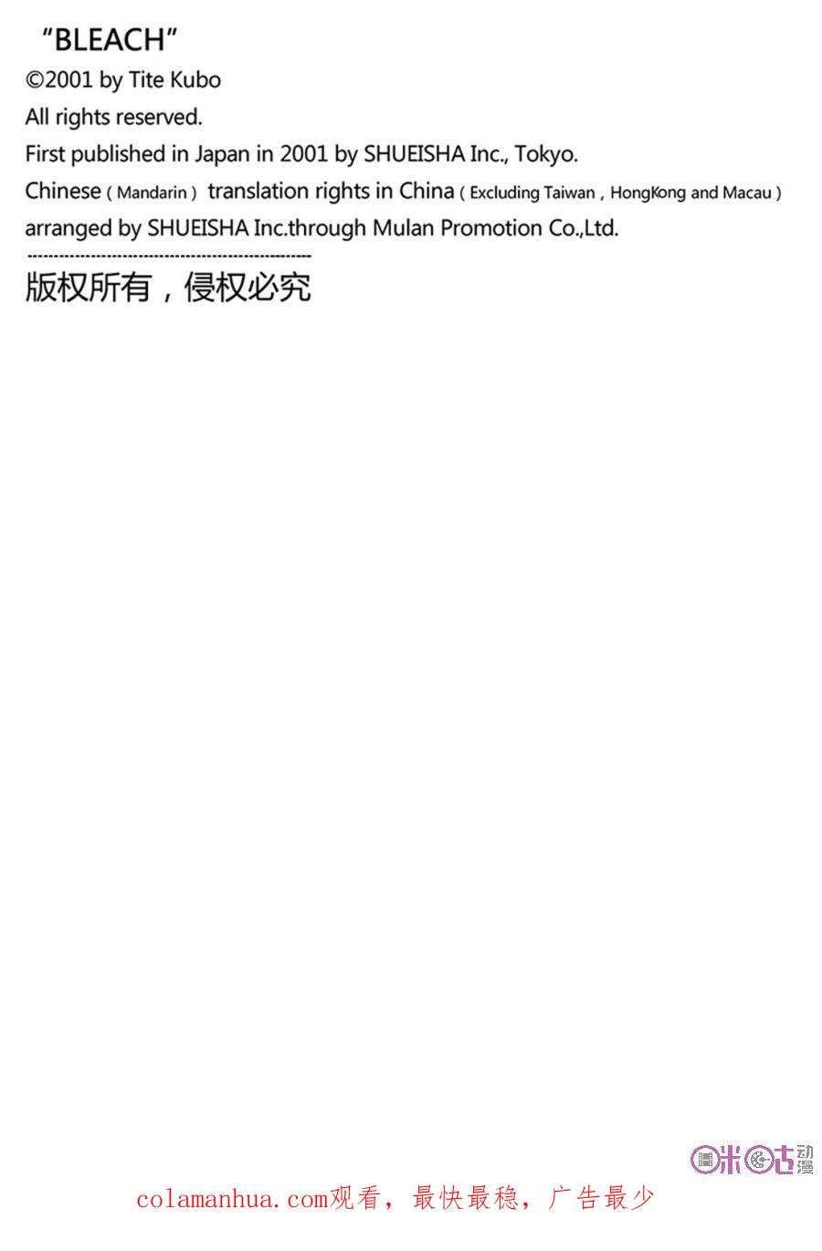 死神_境·界 第663话 第18页